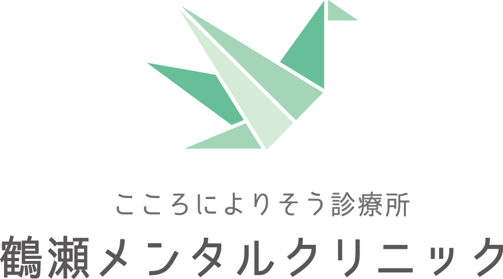鶴瀬メンタルクリニック