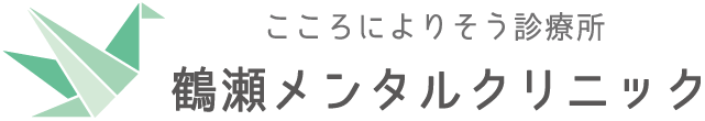 鶴瀬メンタルクリニック